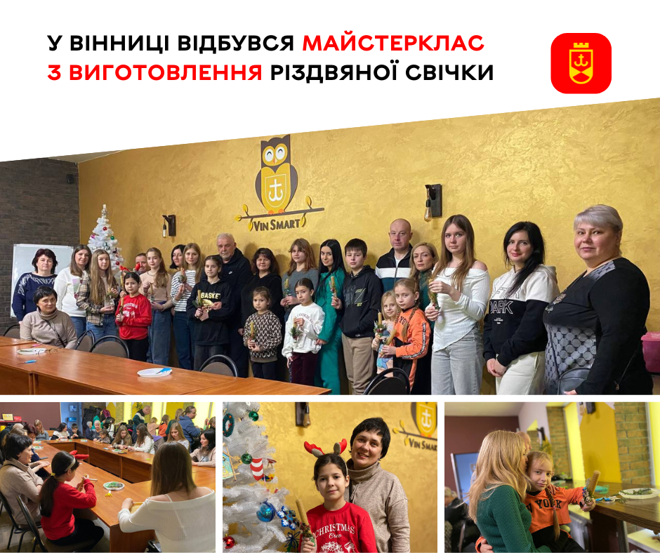У Вінниці відбувся майстерклас з виготовлення різдвяної свічки